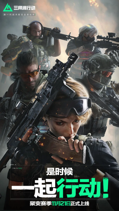 稳的战术设 稳的战术设